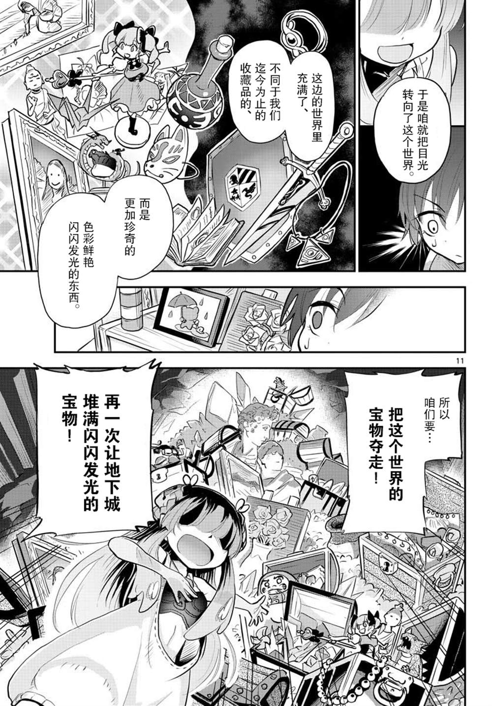 第11页
