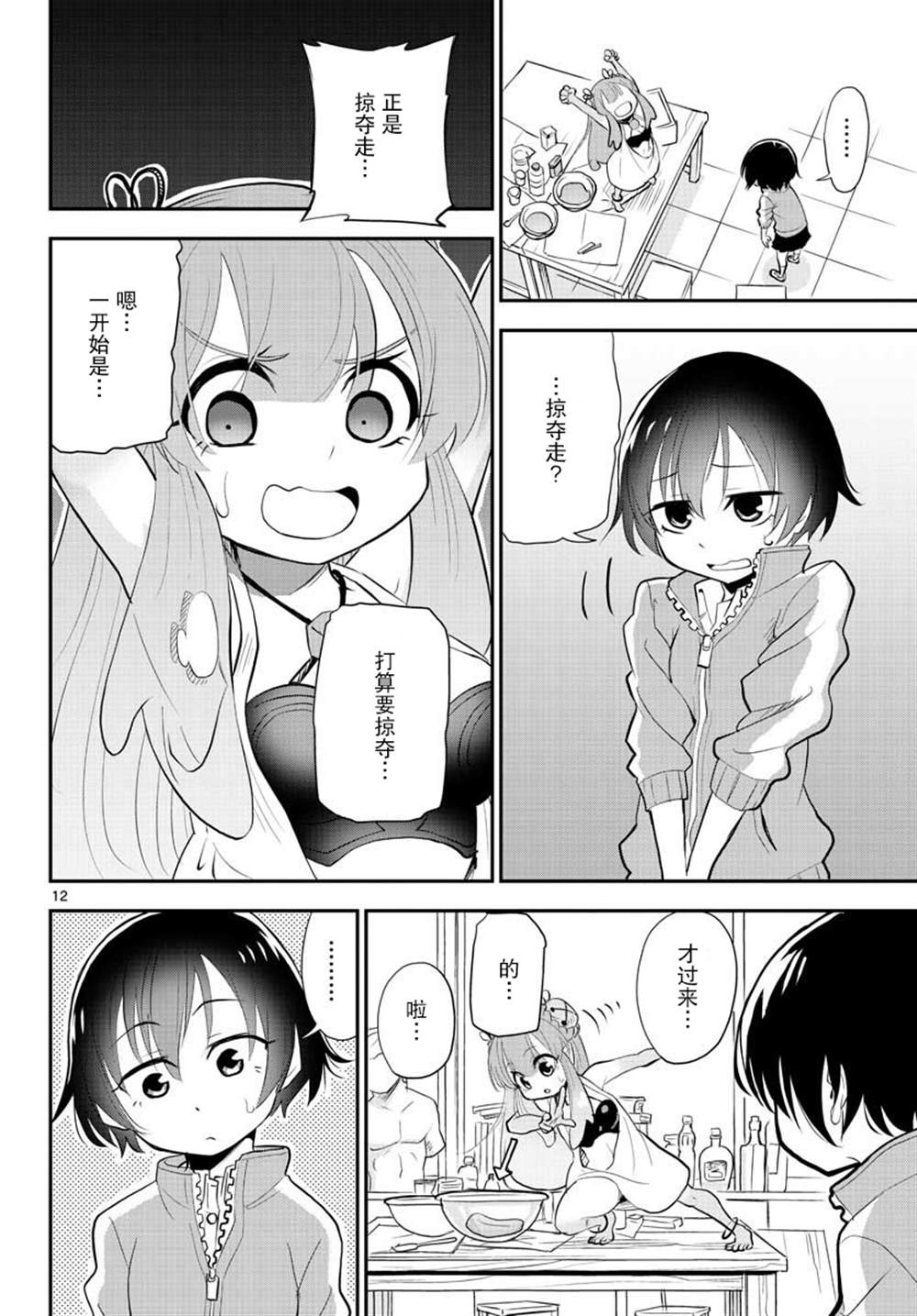 第12页