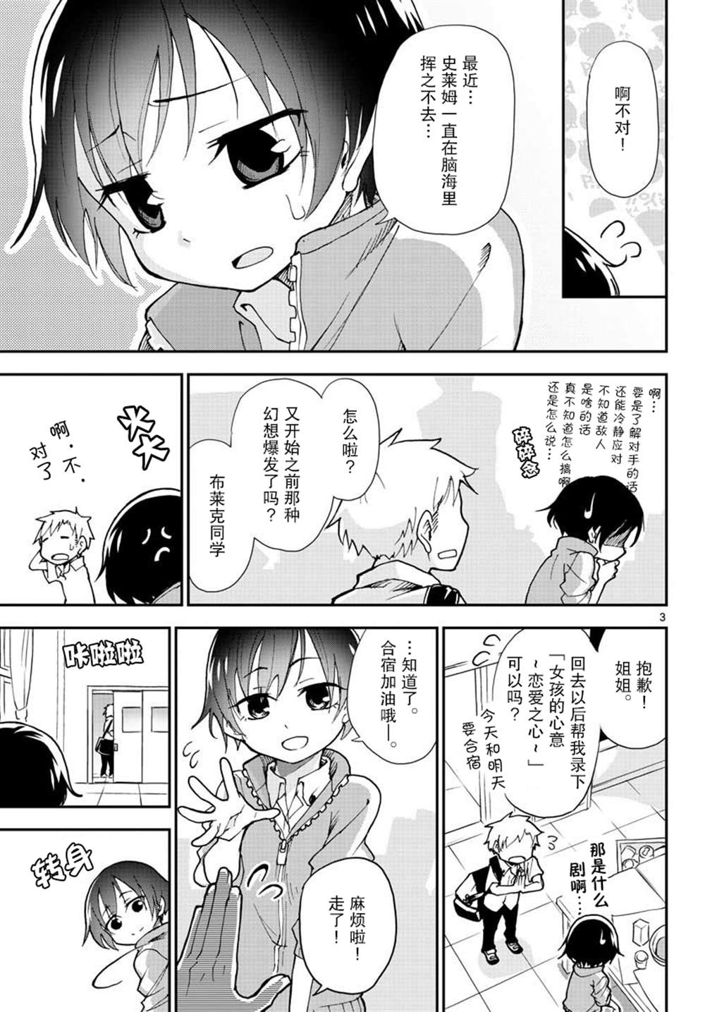第3页