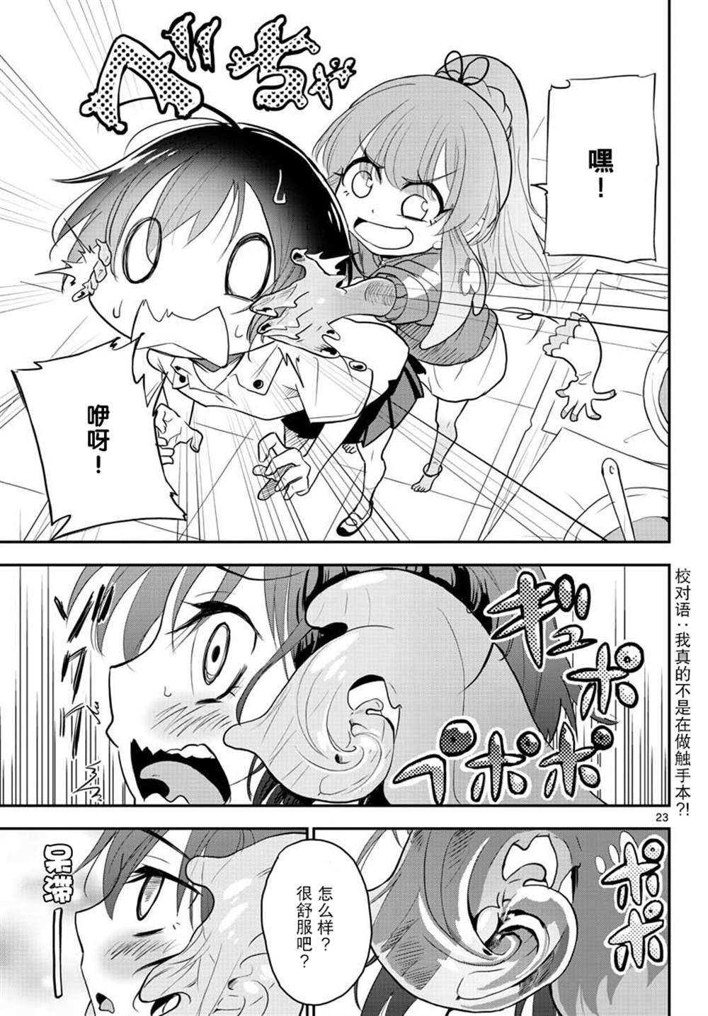 第23页