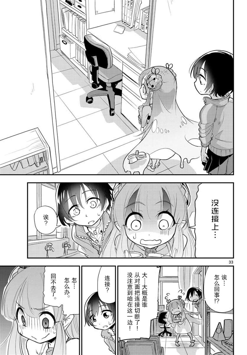 第33页