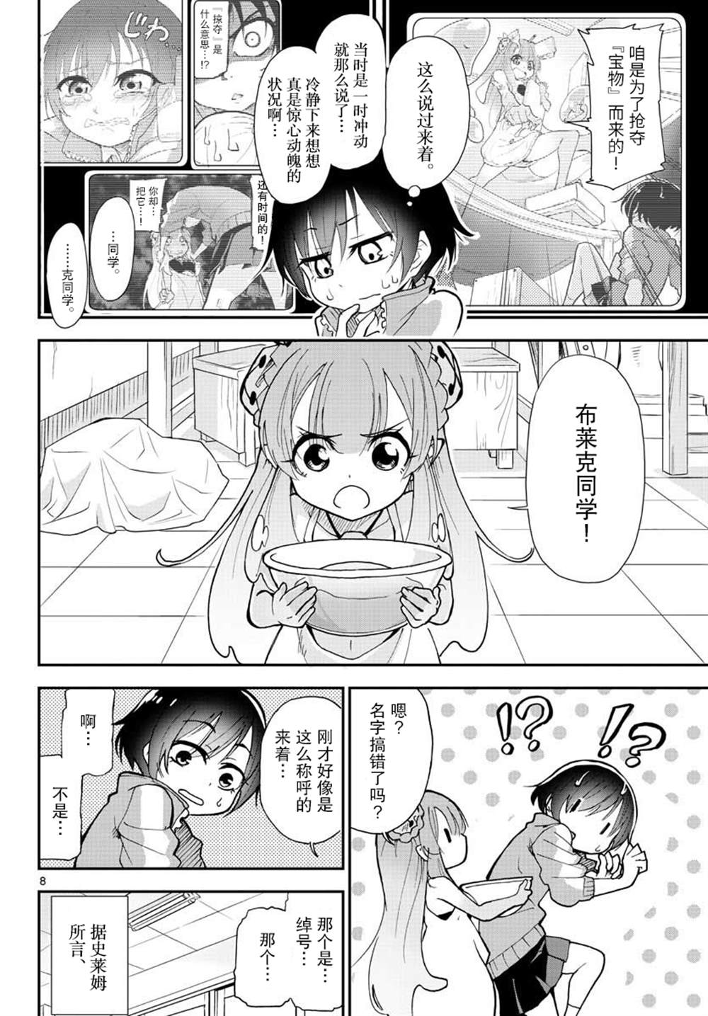 第8页