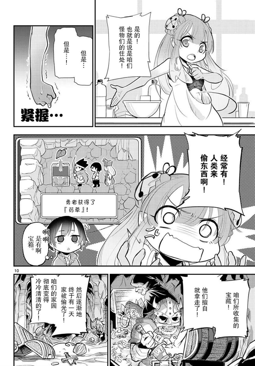 第10页