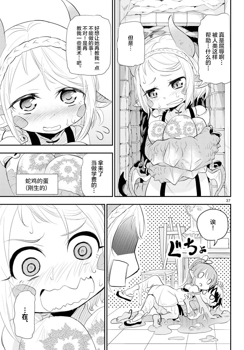 第37页
