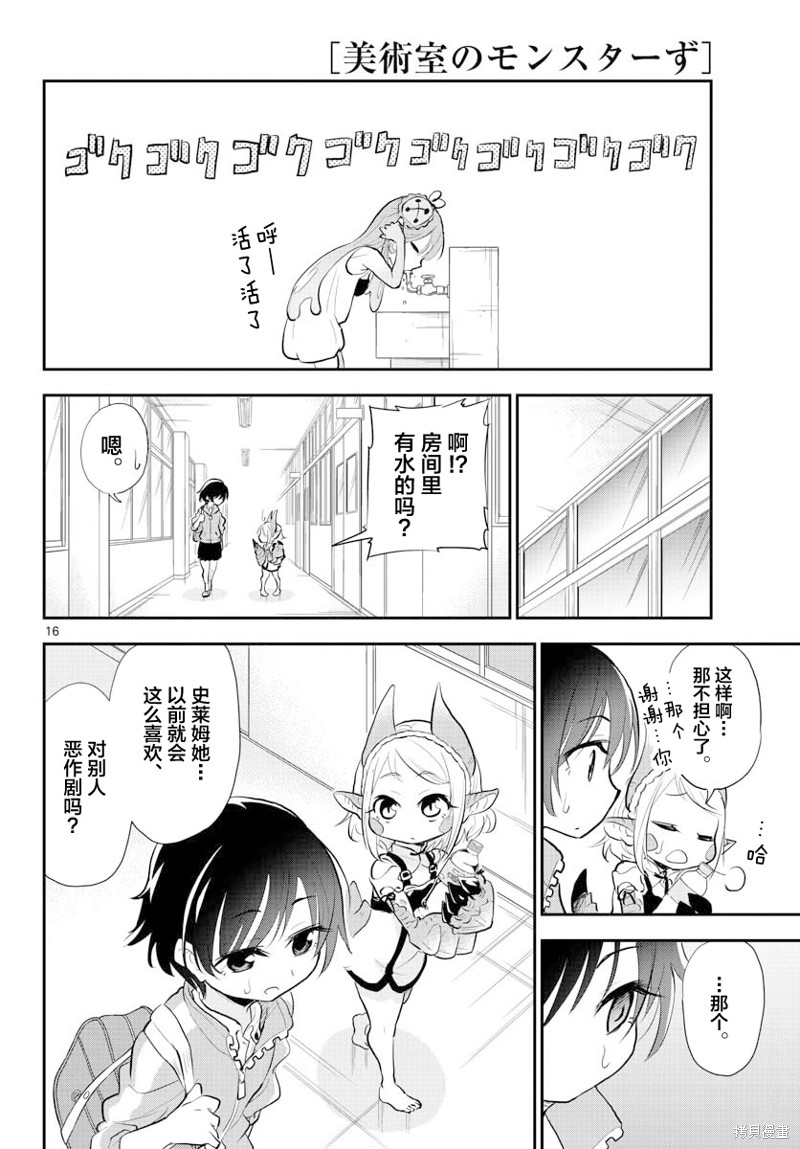 第16页