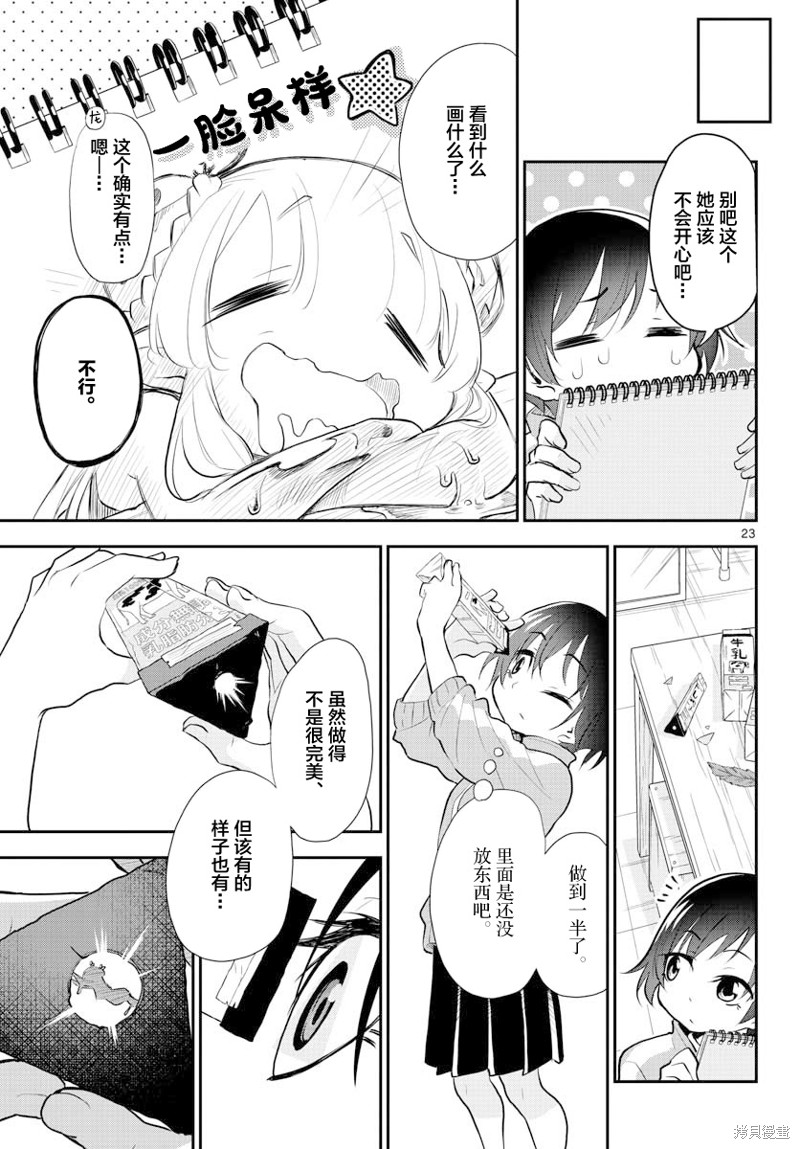 第23页
