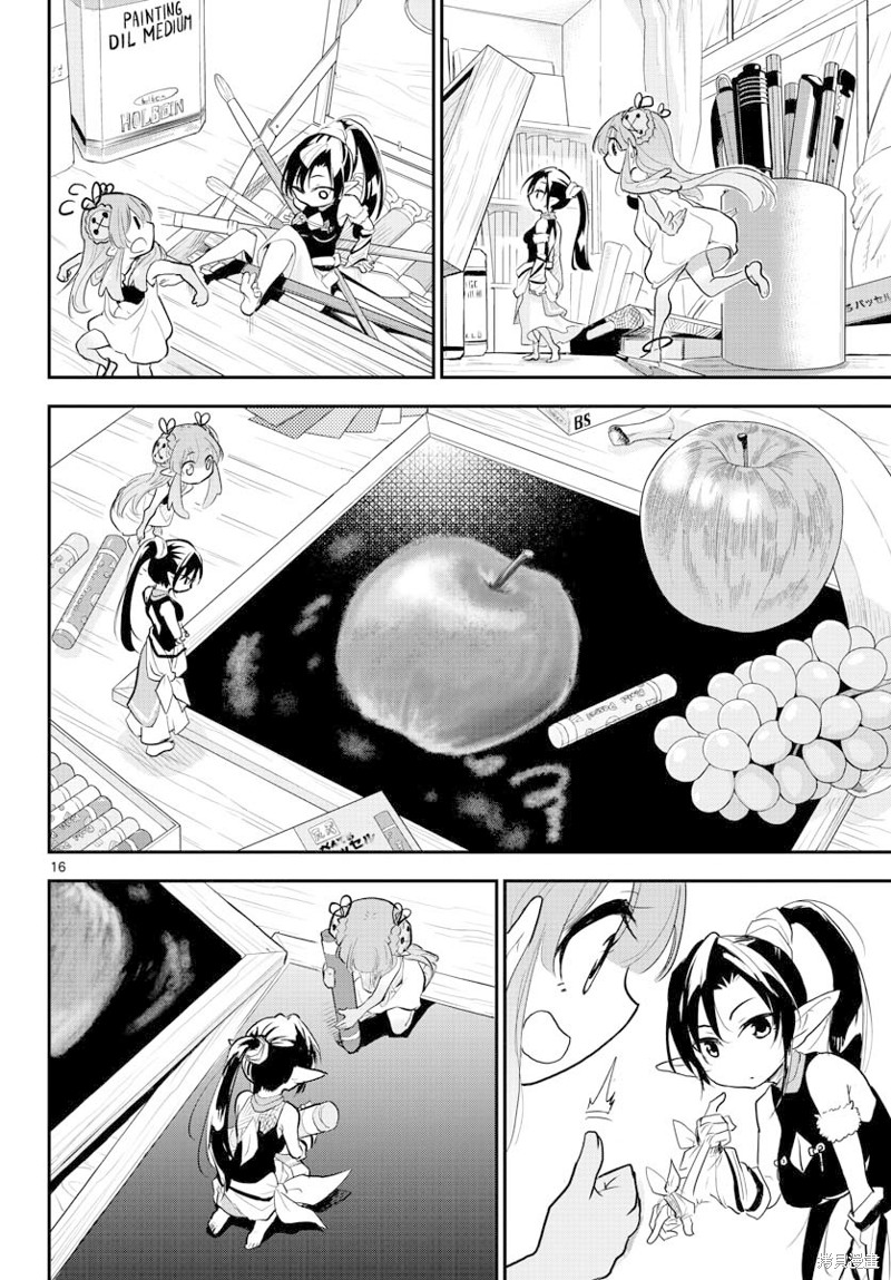 第16页