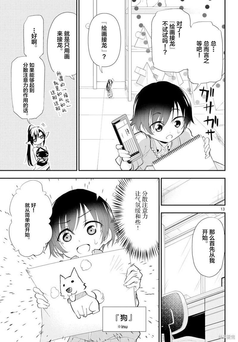 第13页