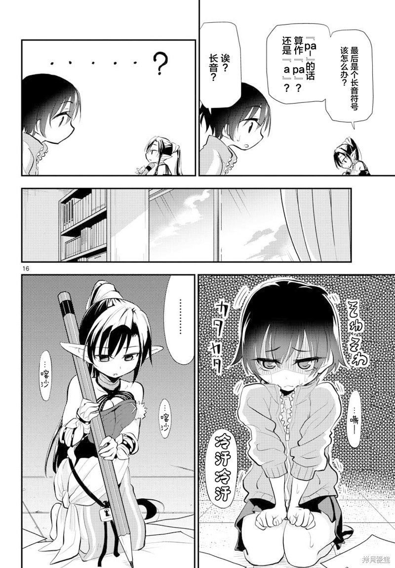 第16页