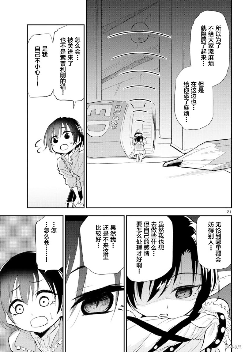 第21页