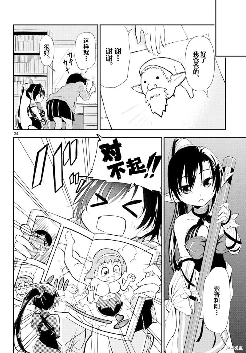 第24页