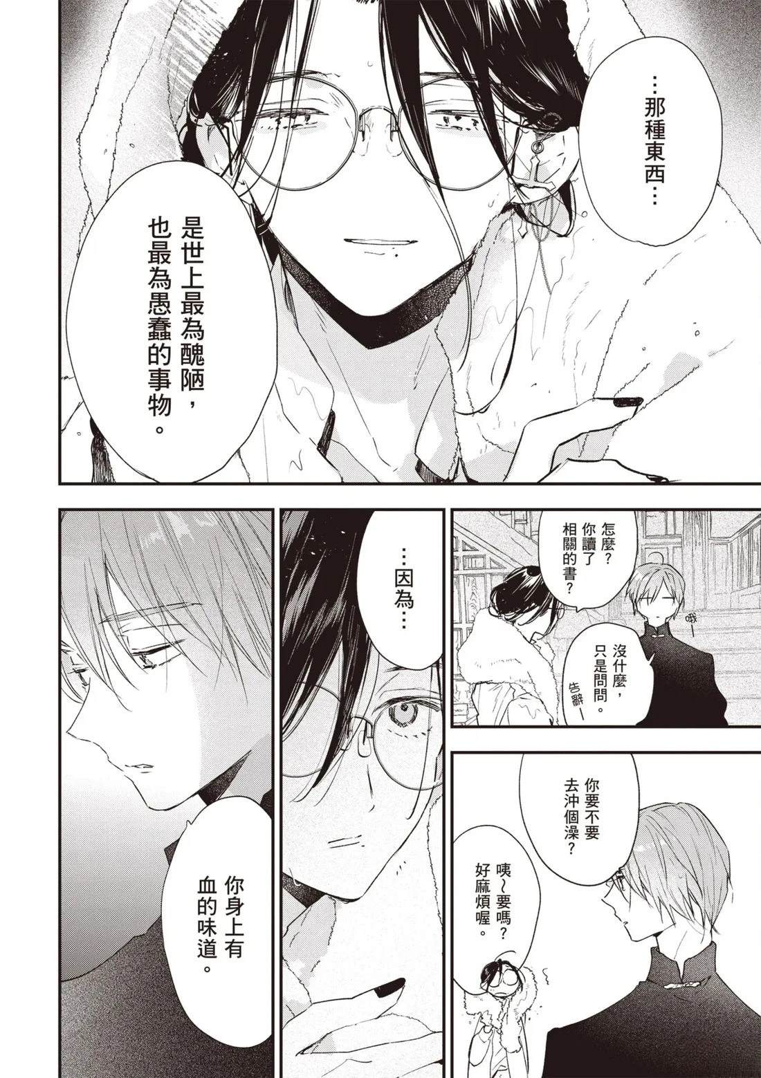 第106页