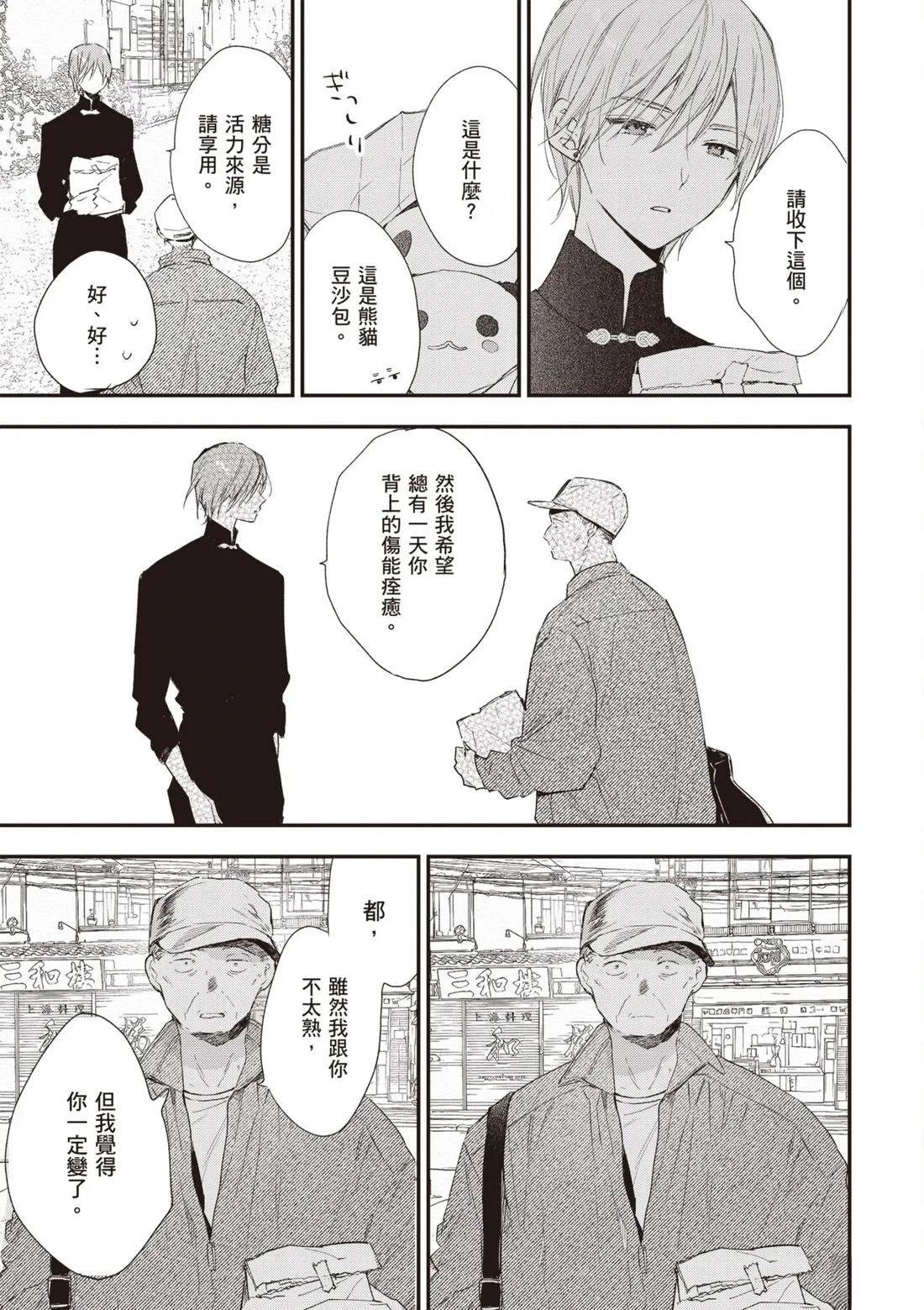 第87页