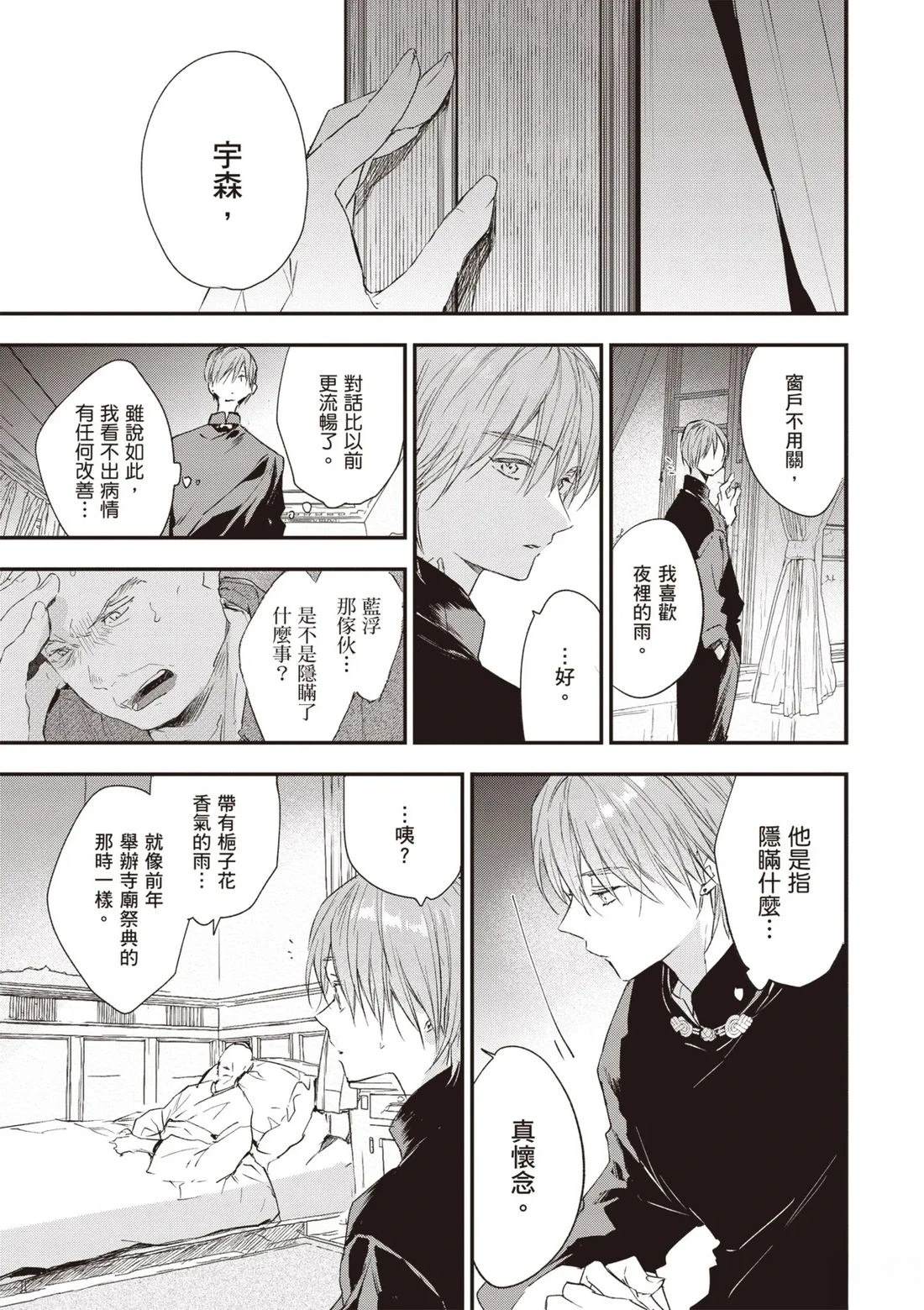 第99页