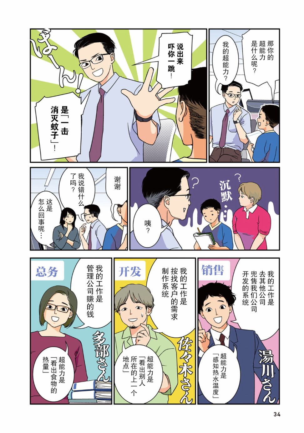 第4页