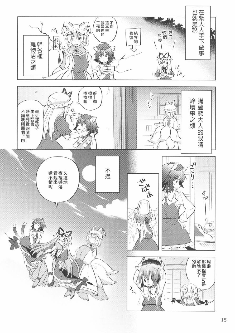 第15页