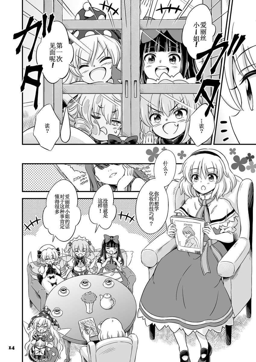第14页