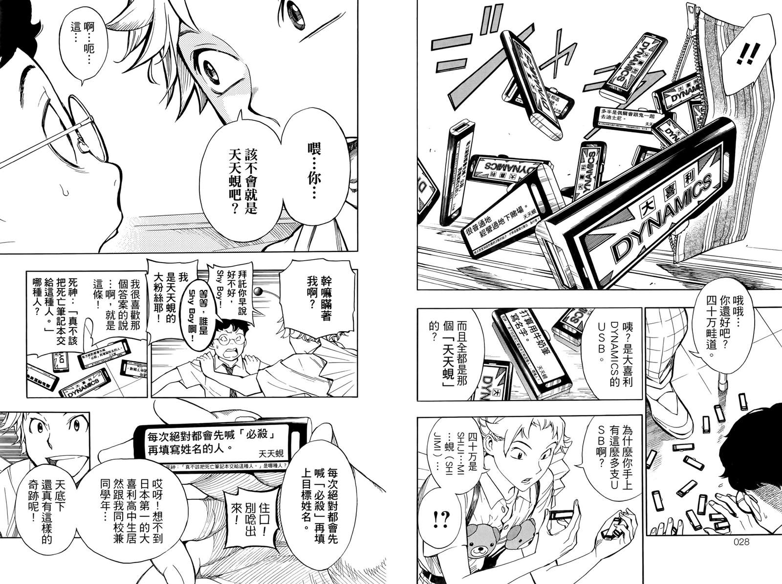 第21页