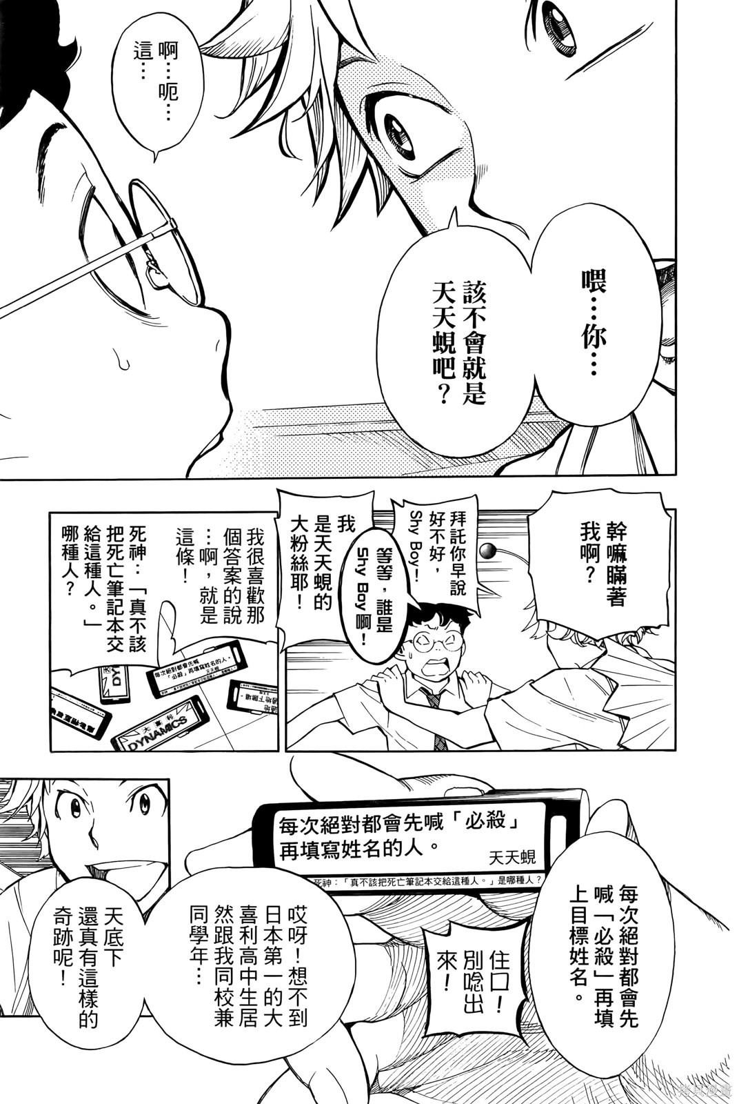 第37页