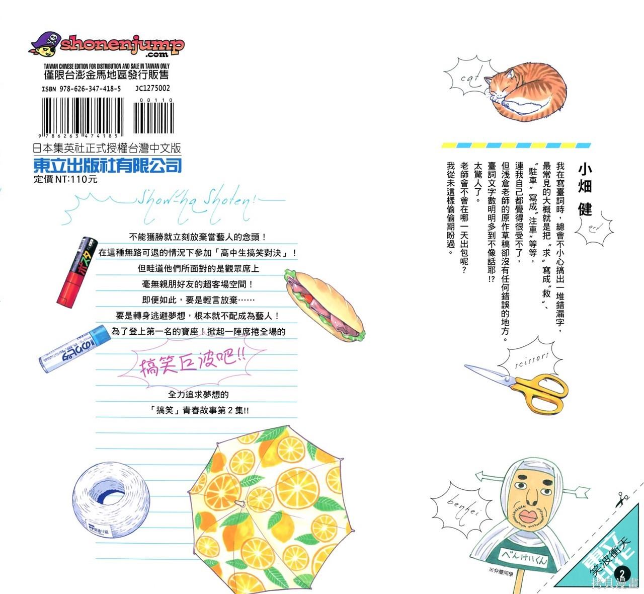 第2页