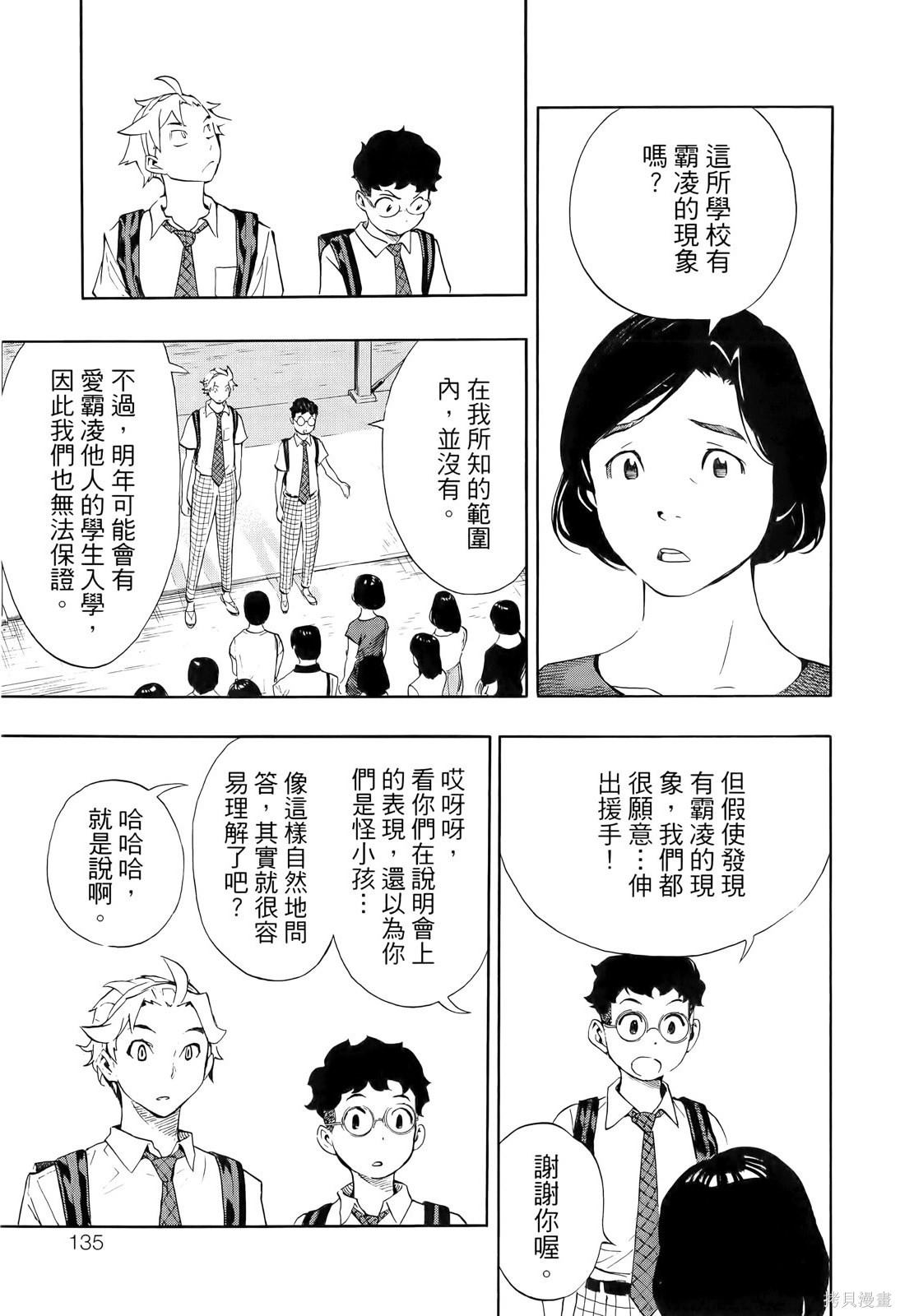 第137页