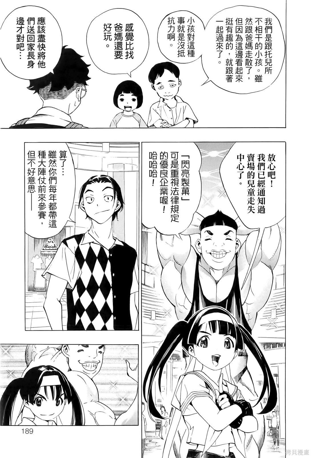 第191页