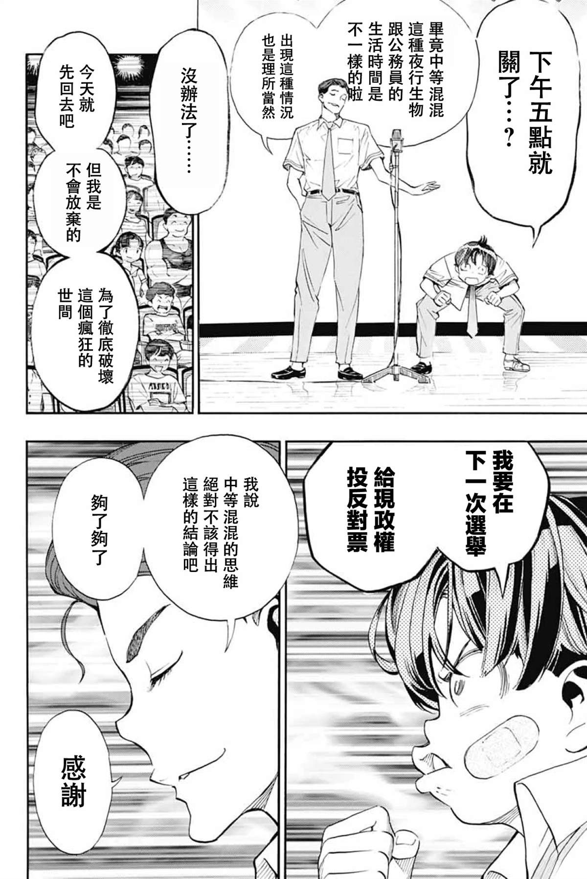 第38页