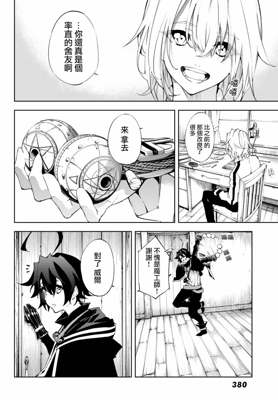 第8页
