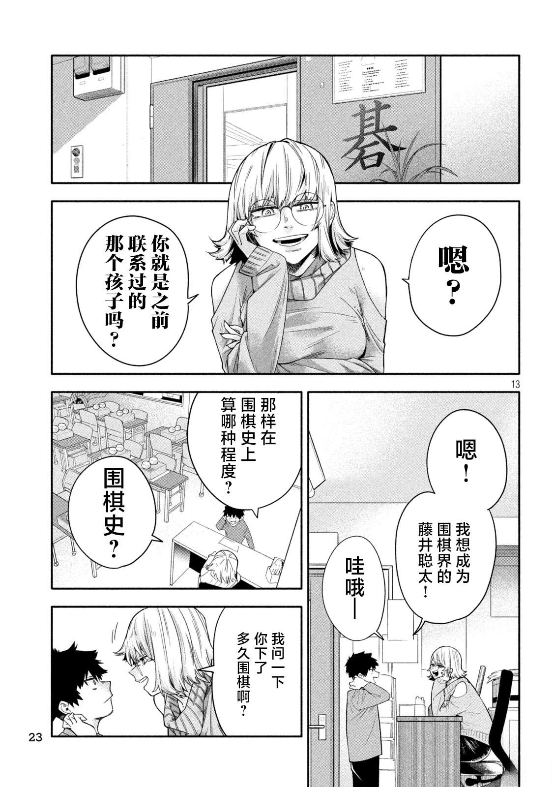 第13页