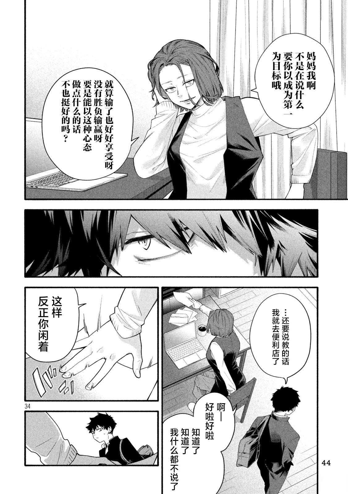 第34页