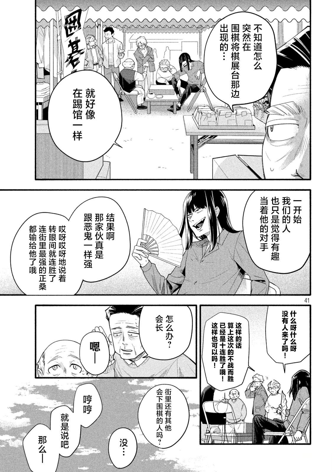 第41页