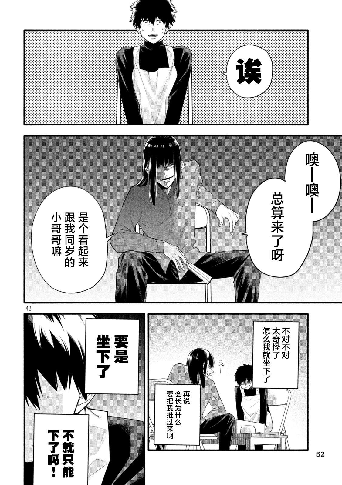 第42页