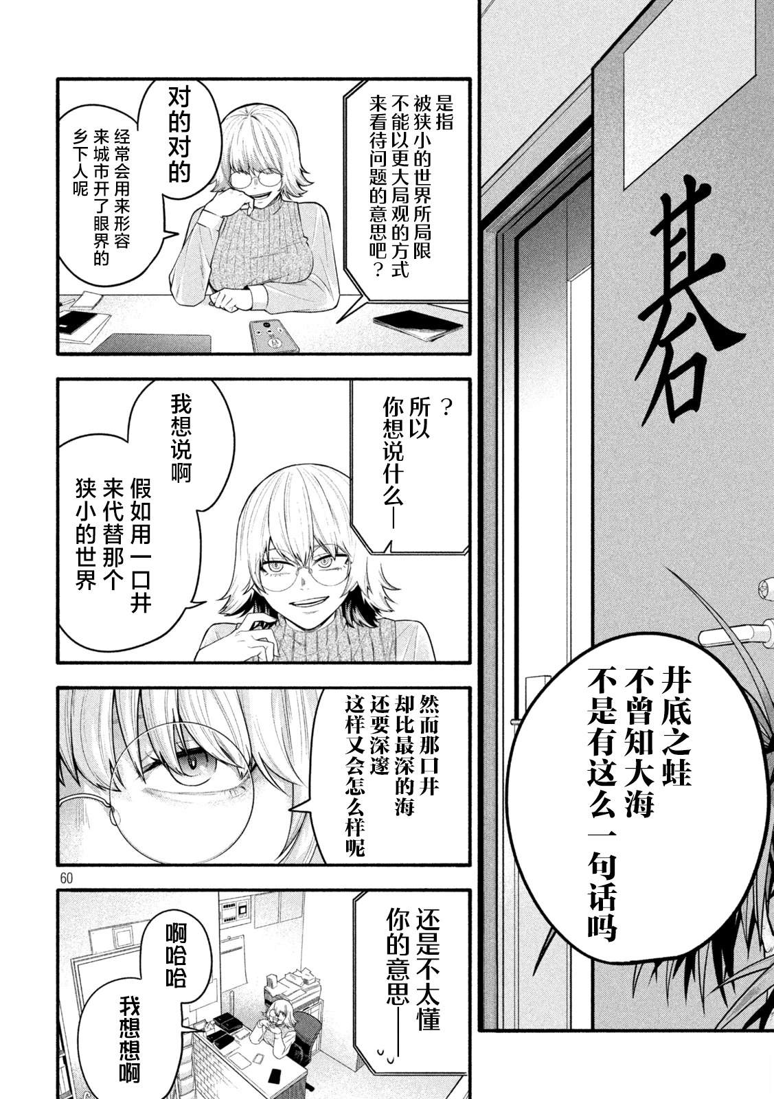 第60页