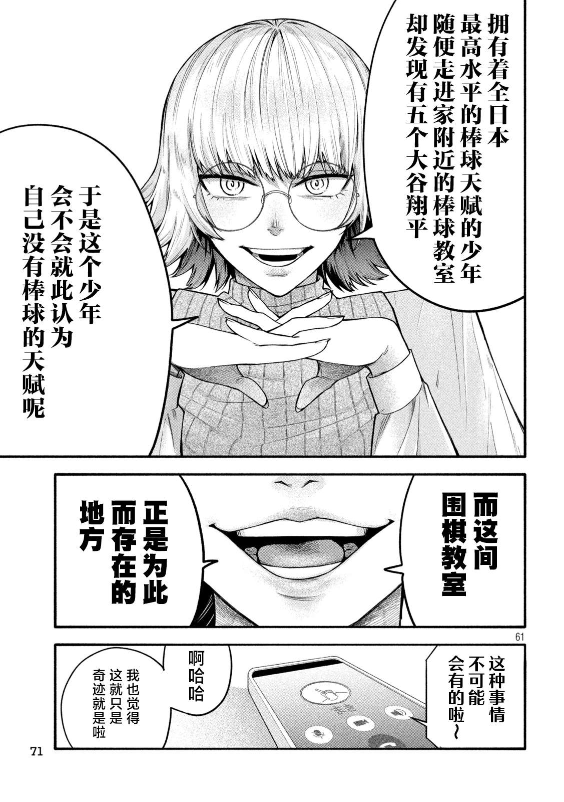 第61页