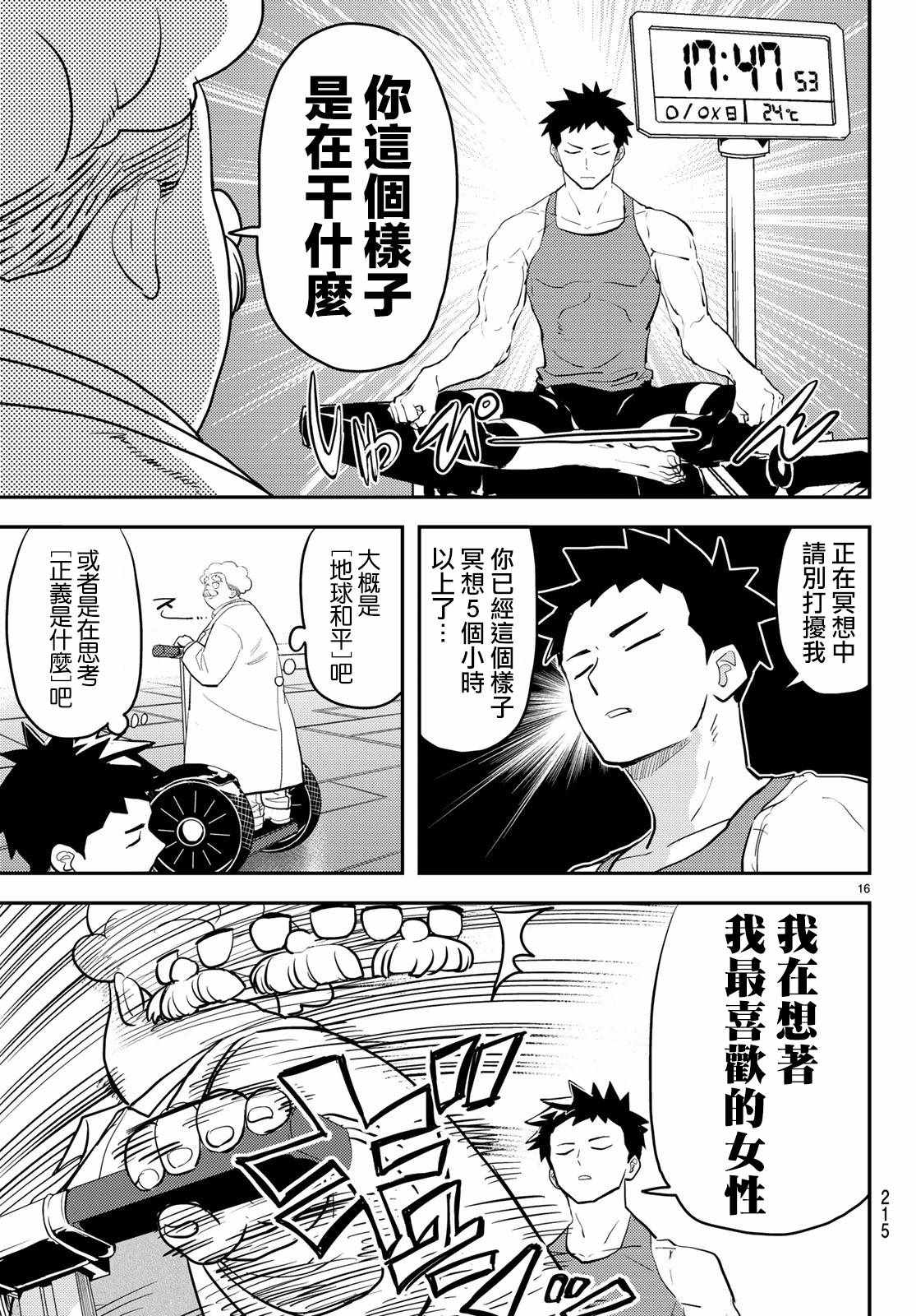 第16页