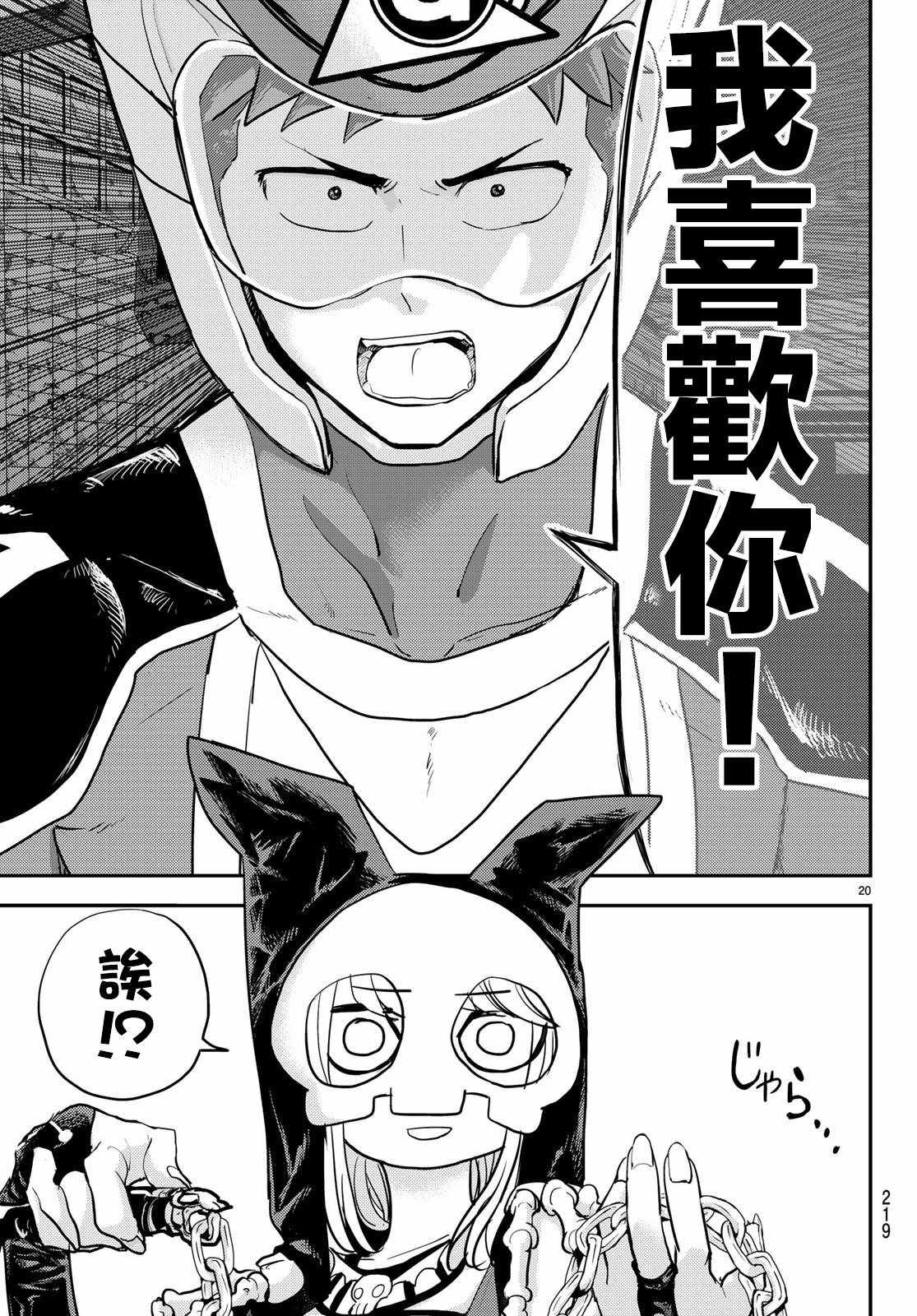 第20页