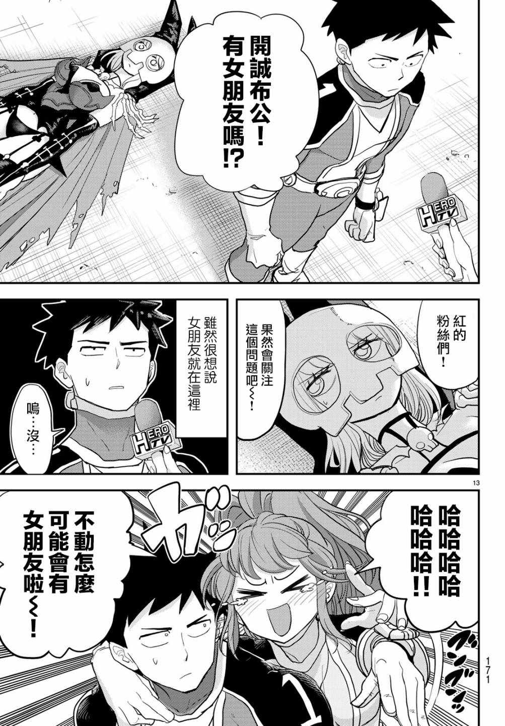第13页