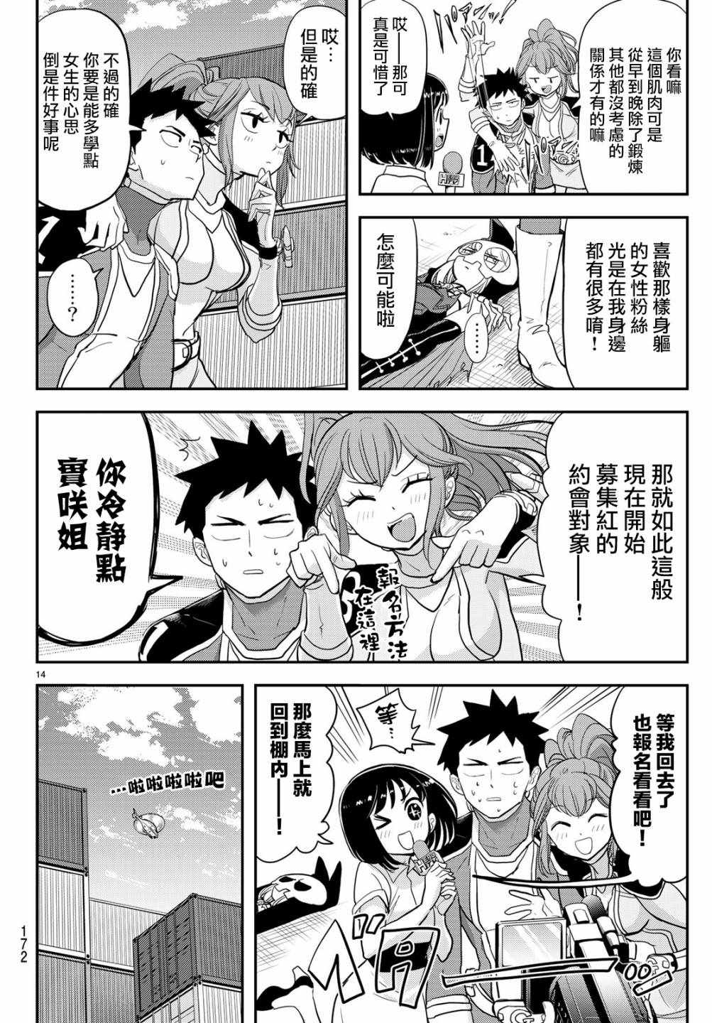 第14页