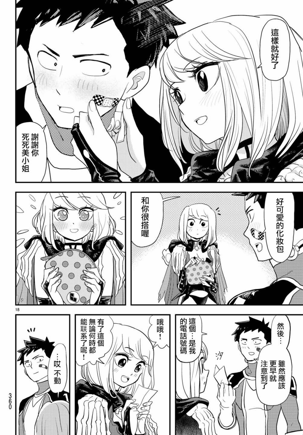 第18页
