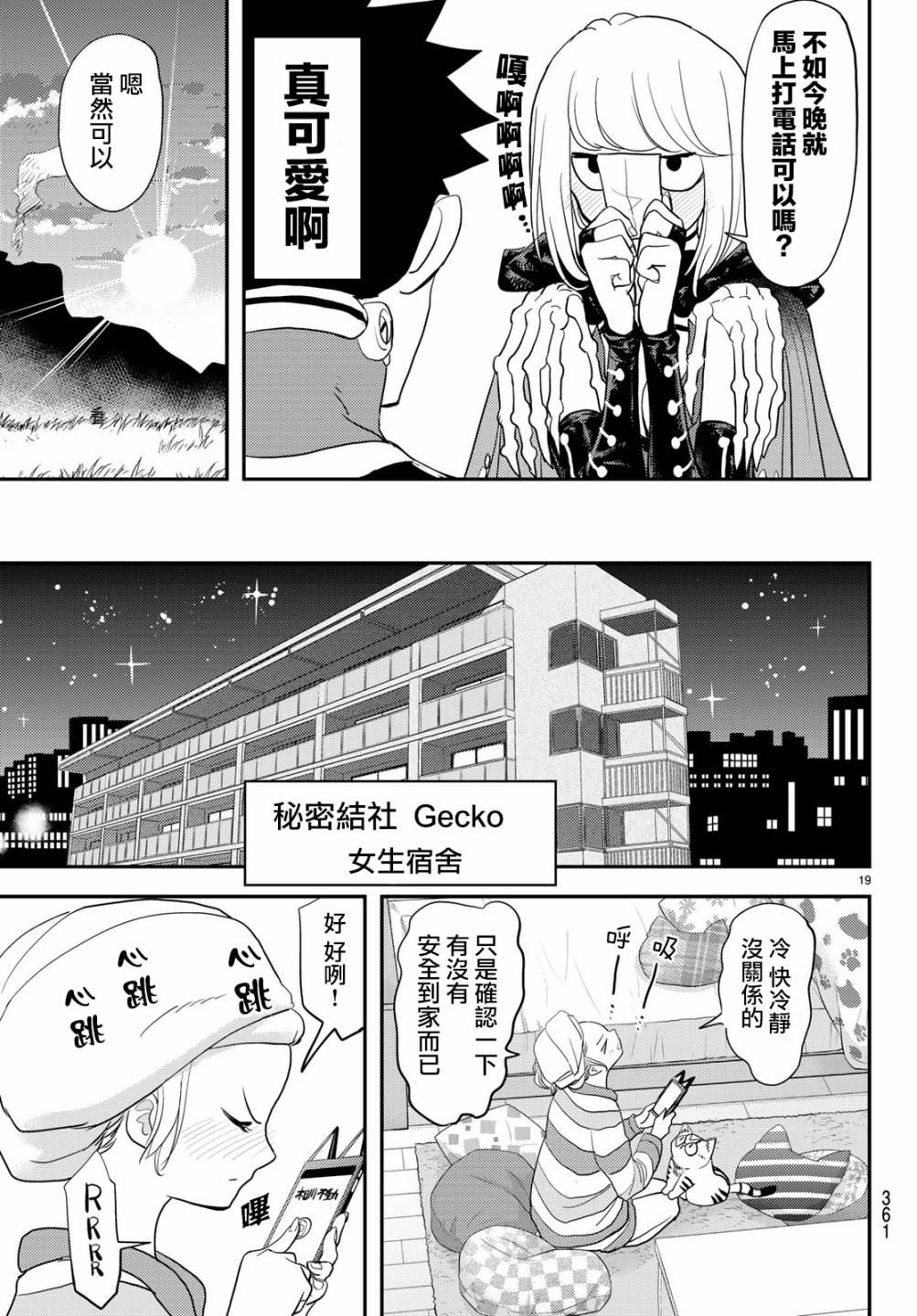 第19页