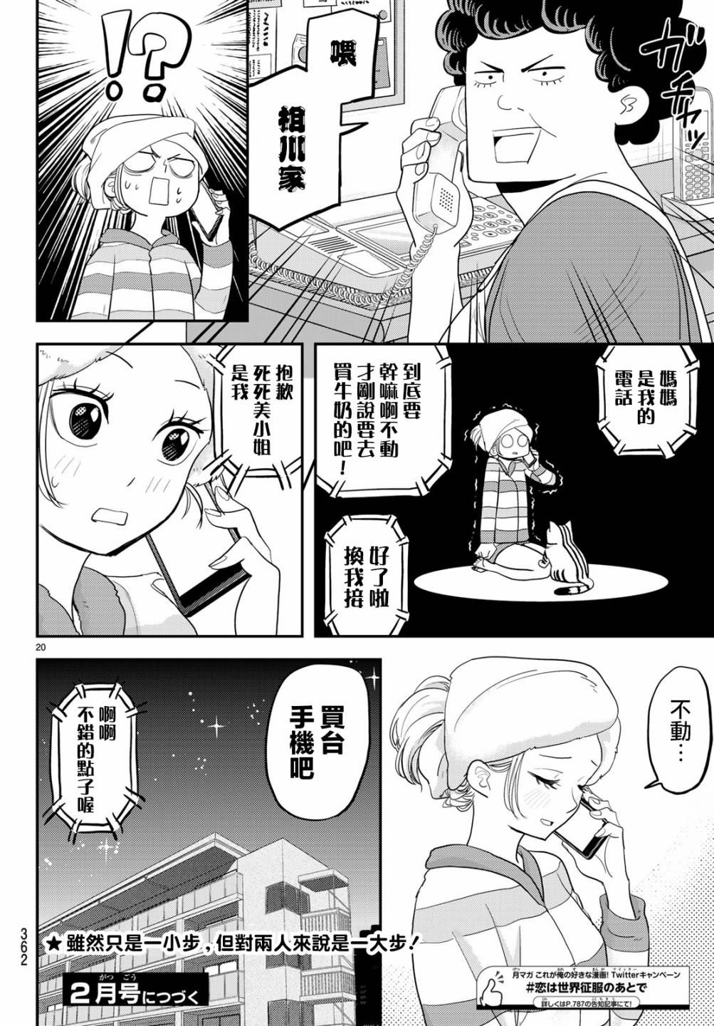 第20页