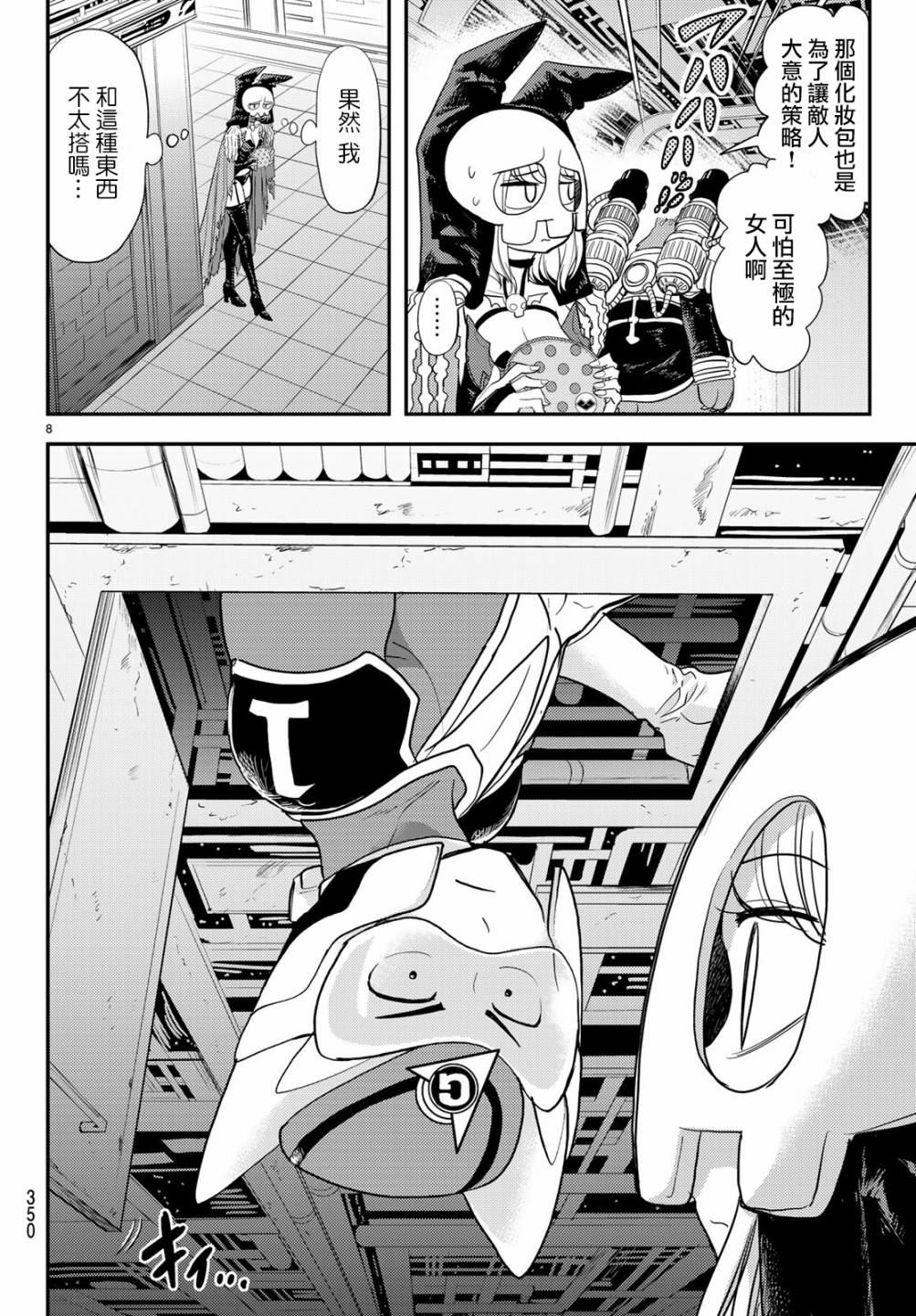 第8页