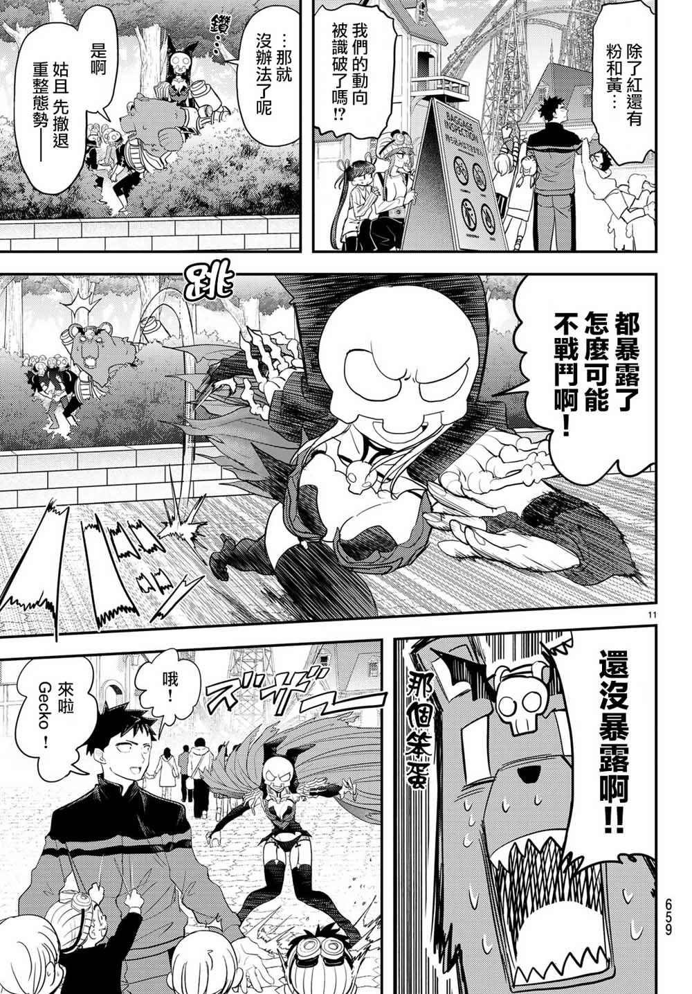 第11页