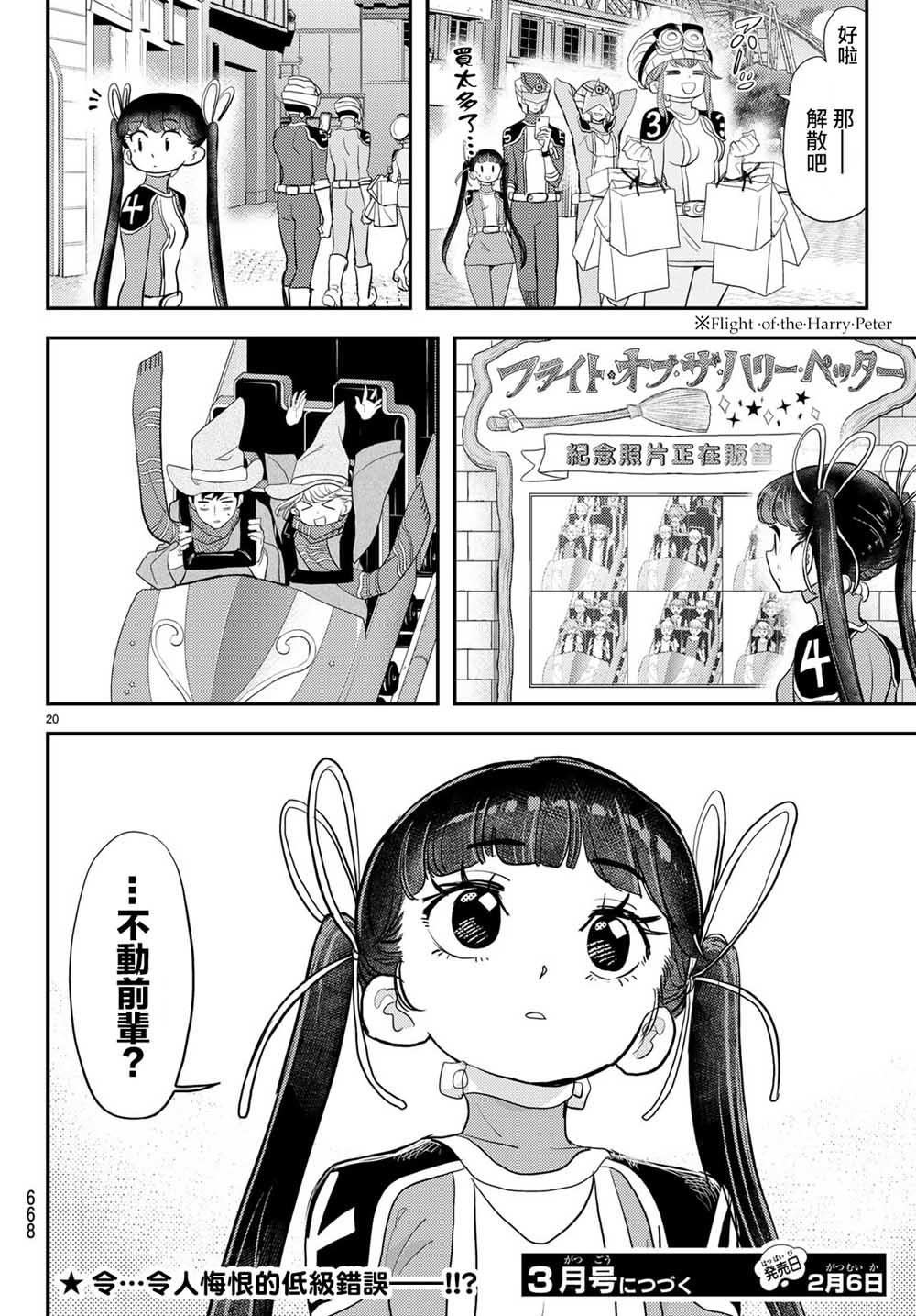 第20页