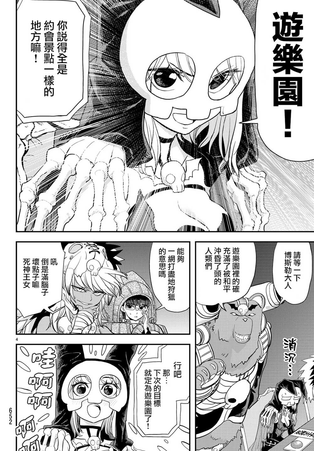 第4页