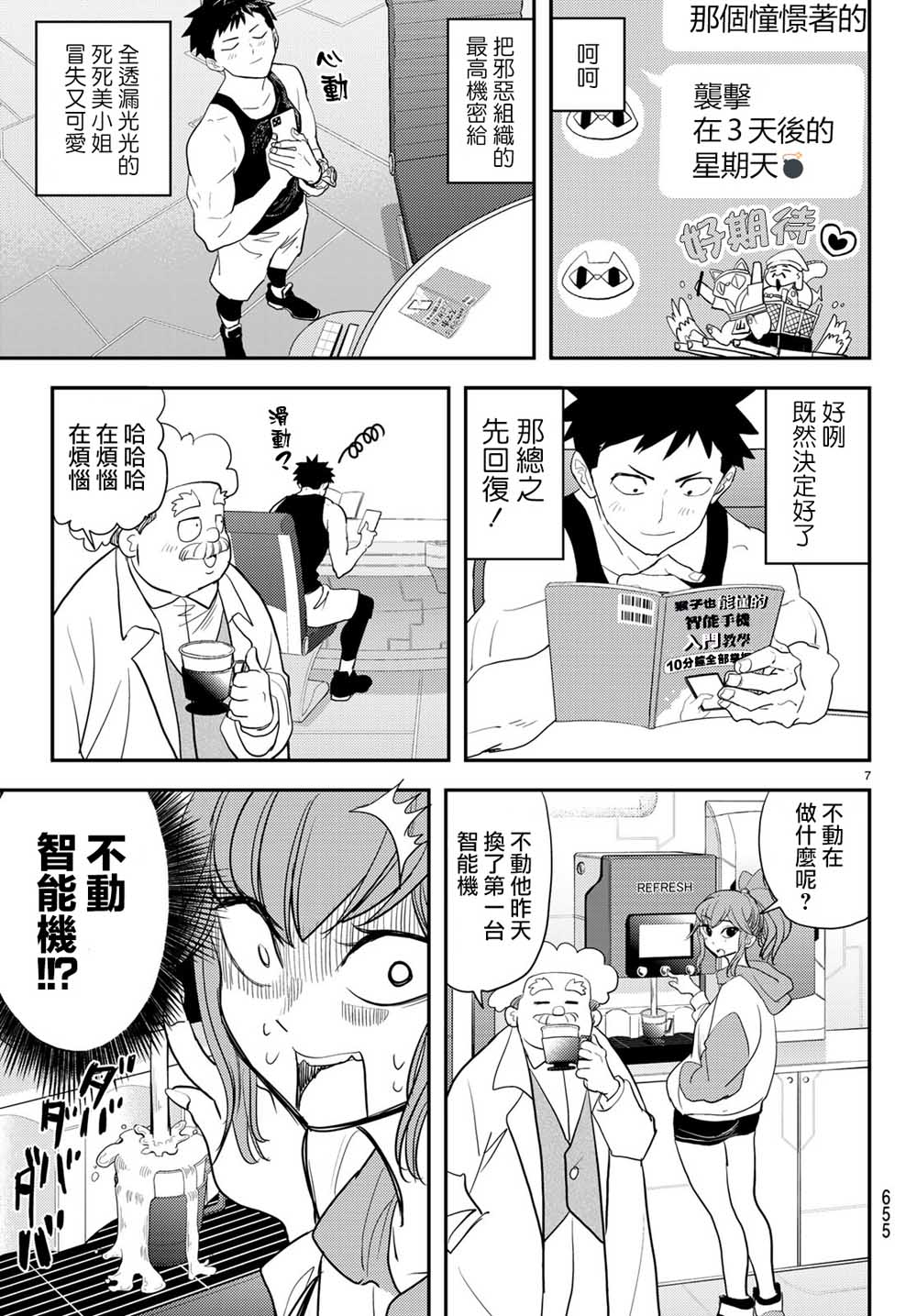 第7页