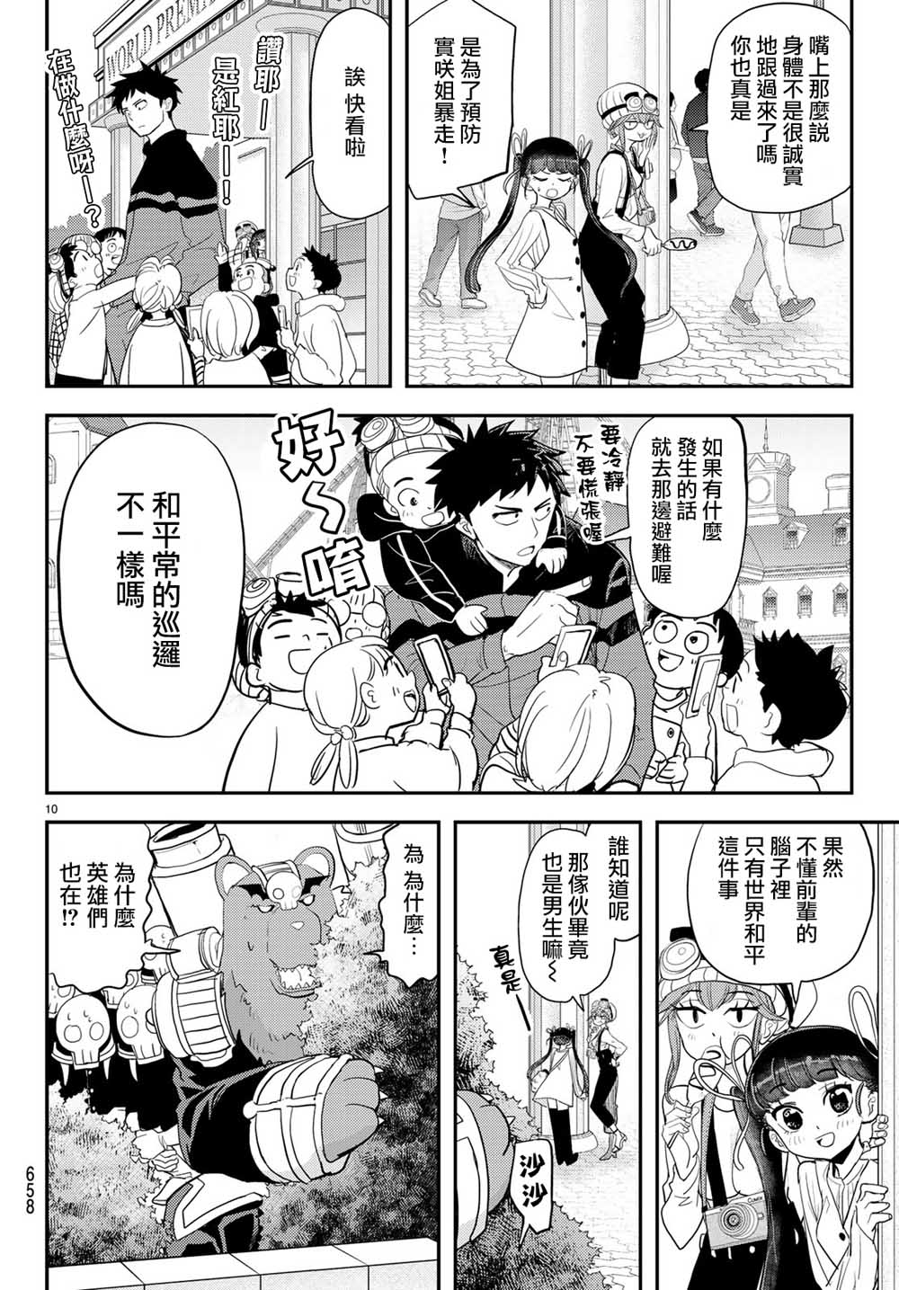 第10页