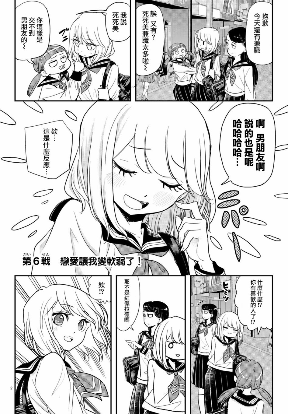 第2页