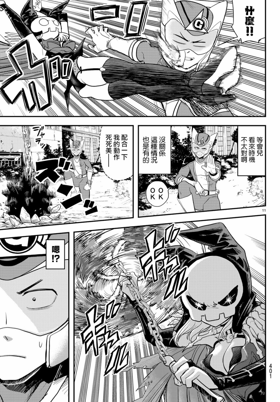 第11页