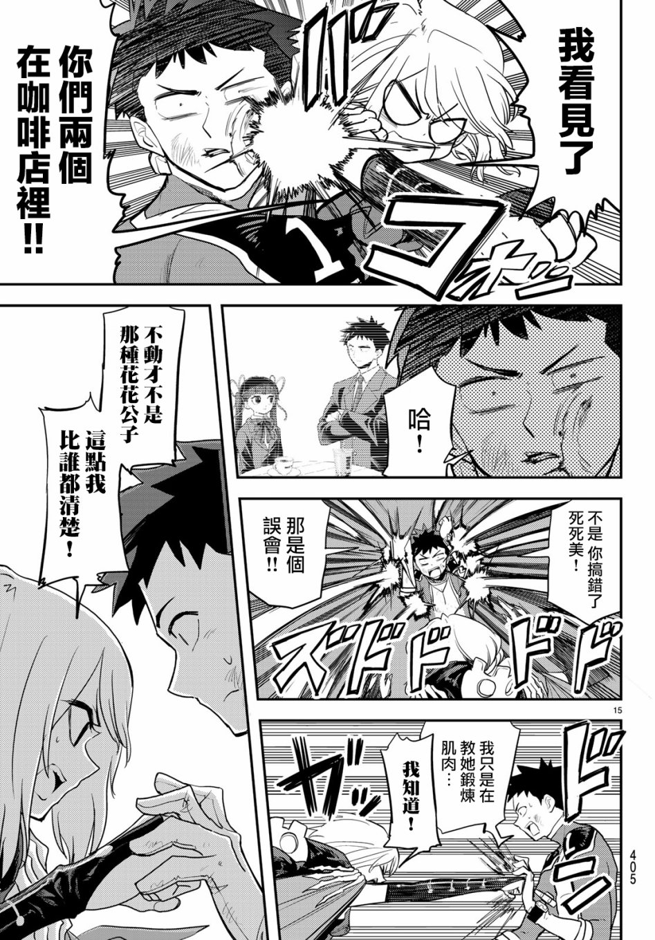 第15页